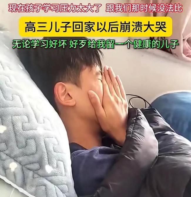 高三学生公交车上崩溃大哭 压力下的共鸣