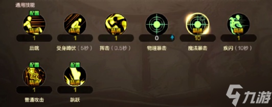 dnf手游驱魔师技能怎么加 驱魔师技能加点推荐