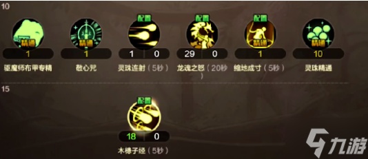 dnf手游驱魔师技能怎么加 驱魔师技能加点推荐