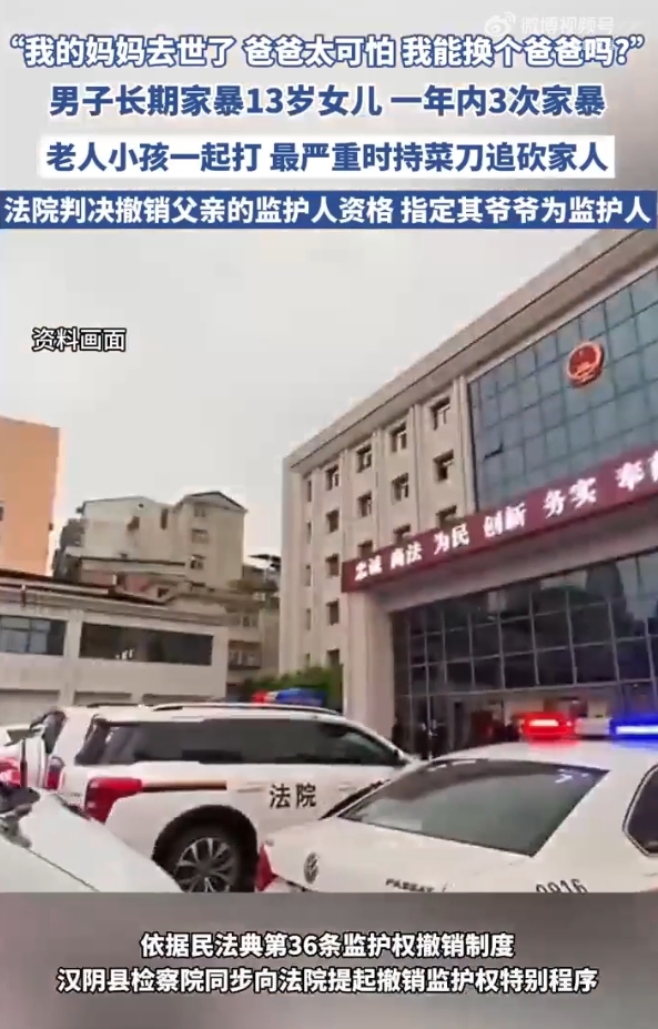家暴