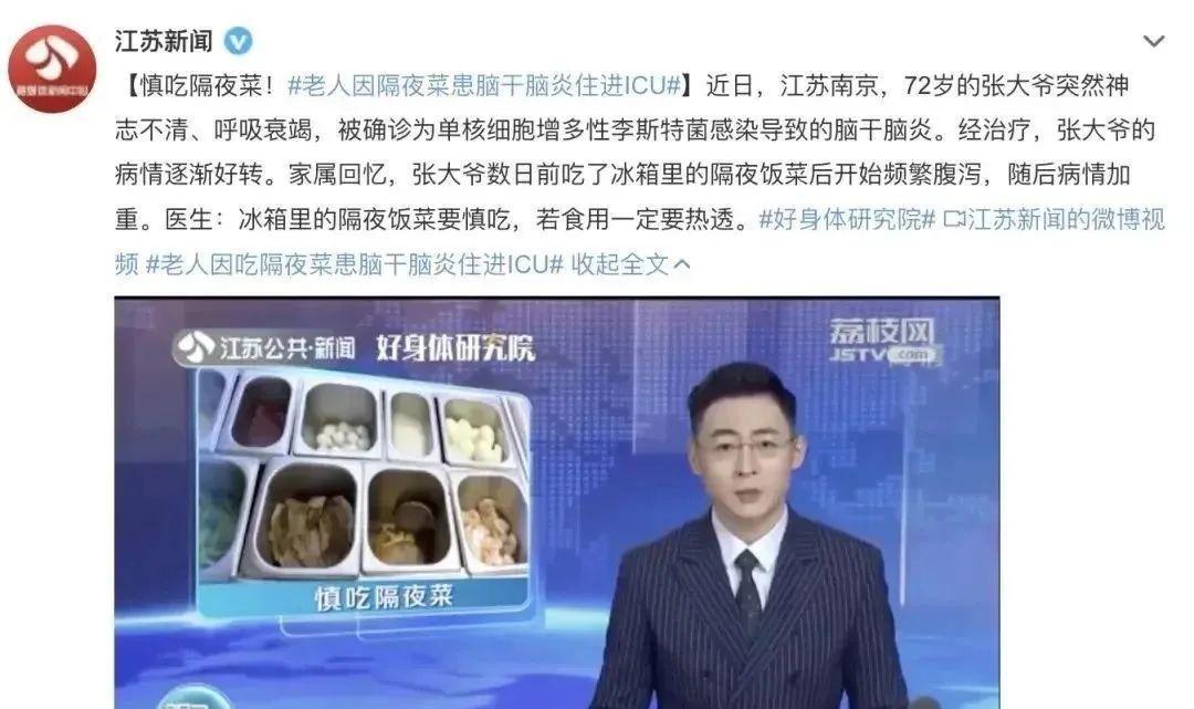 吃了一块冰箱里的瑞士卷 老人去世 要重视这个“冰箱杀手”