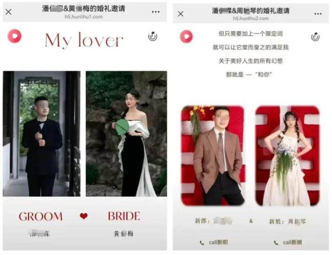 官方通报“职员与两女子办婚礼” 真相待查