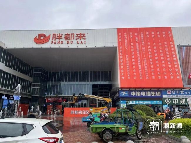 胖都来"回应被胖东来寄律师函:会统一发声：商场正常运营中