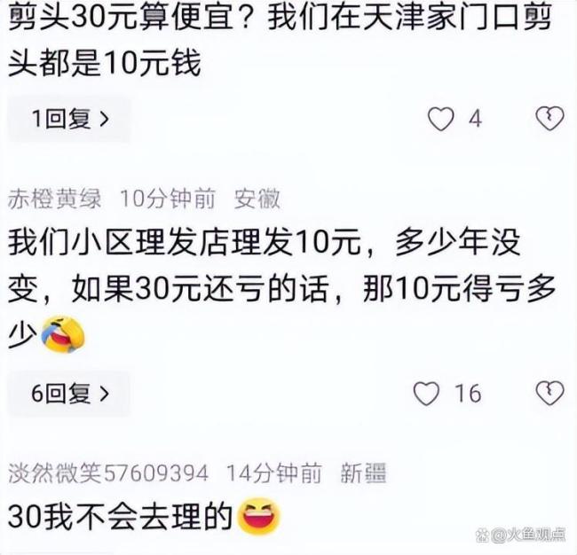 晓华：目前店面处于亏损状态，网红理发师哭穷引热议
