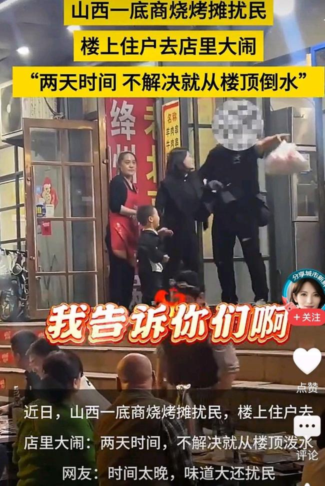 山西一烧烤摊扰民 住户去店里大闹