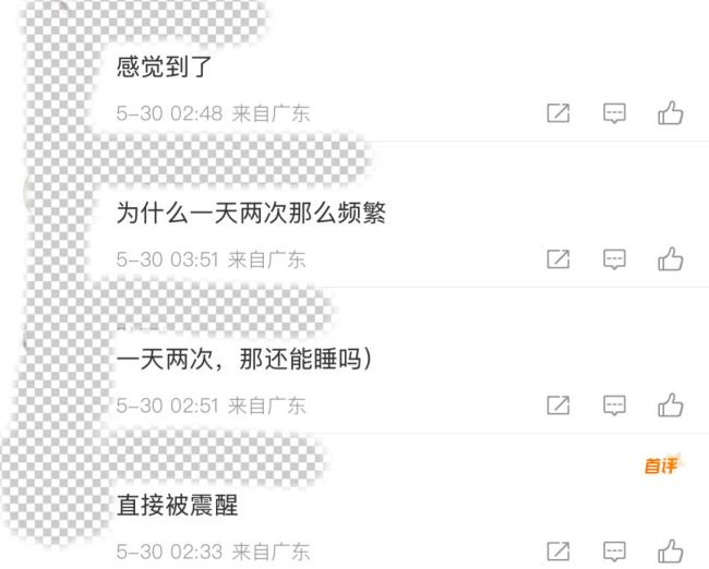 广东河源24小时内连震两次 市民难眠