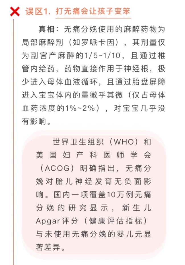 生育可以不用那么痛！无痛分娩就是给生娃的痛感装个静音键