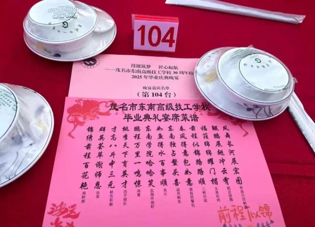 校长毕业典礼摆500桌宴席给学生送行 特别菜单寄寓深情祝福