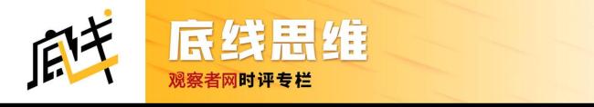 评论员：特朗普上任百天毫无政绩 美式霸权根基动摇