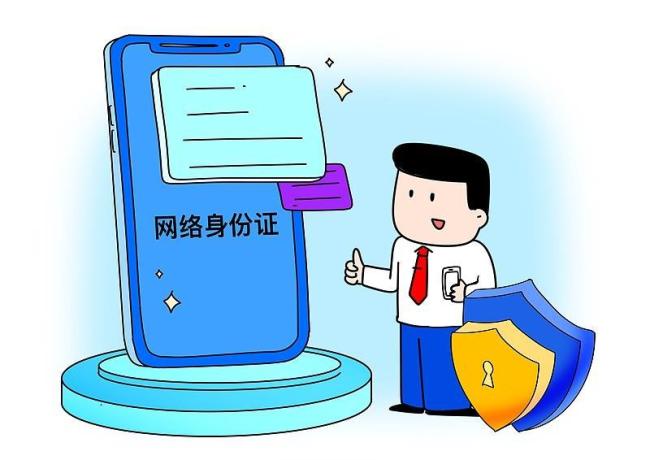 不用输入身份证号 线上买票购物可以直接用这个凭证