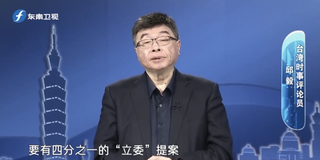 邱毅：国民党应该“倒赖”