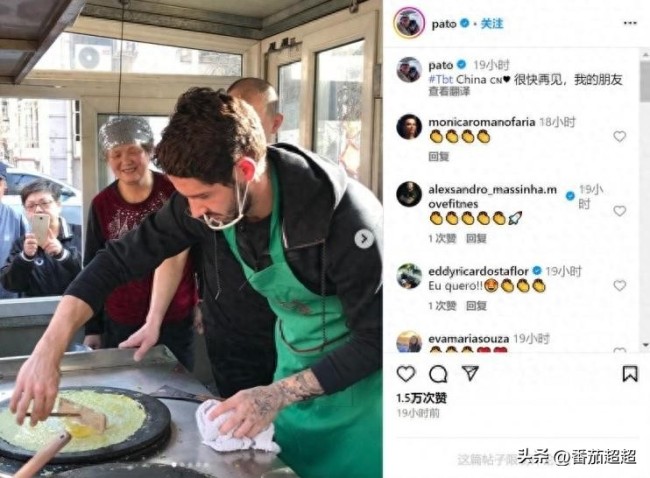 帕托社媒晒在中国摊煎饼旧照 回归中超信号？