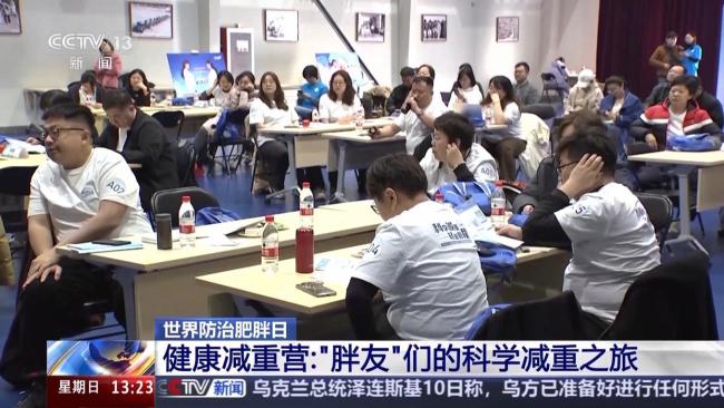 多地医院为胖友开减重营 科学减肥助力健康体重管理