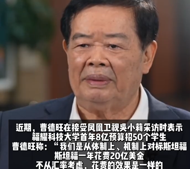 福耀科大首年8亿预算招50人，对标斯坦福！
