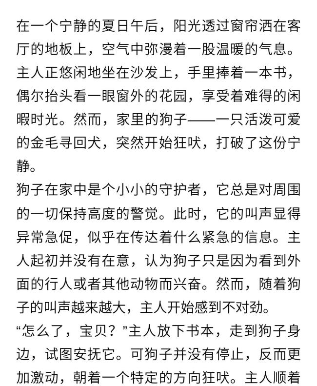 狗子狂吠提醒主人家里进蛇了 主人：幸好有它