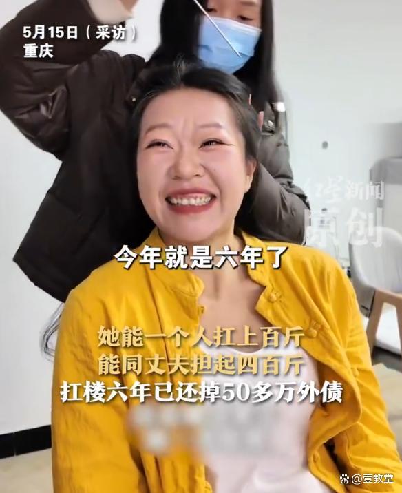 创业失败负债百万女子靠扛楼还债 坚韧毅力感动人心