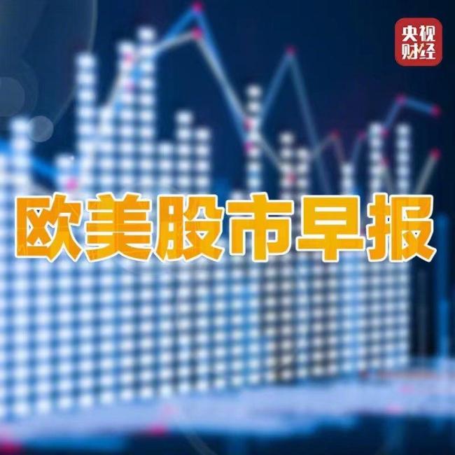 美国将公布多项重要经济数据