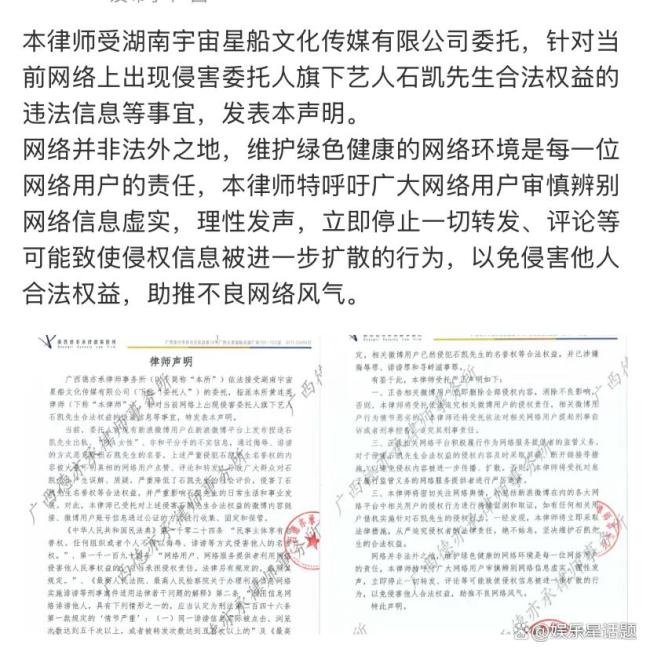石凯前女友回应 录音实锤引爆网络