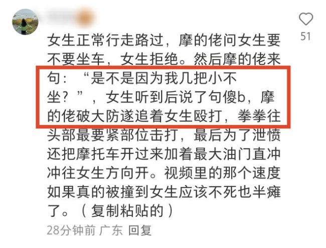 妇联回应女子拒乘遭摩的司机殴打 暴力事件引众怒