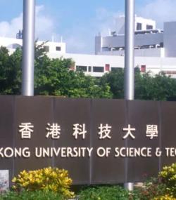 港科大副校长谈欢迎哈佛国际生