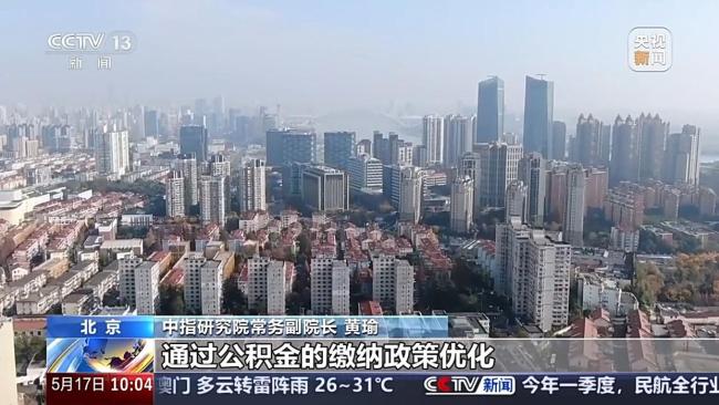 房地产市场观察：出现积极变化 公积金新政激发活力