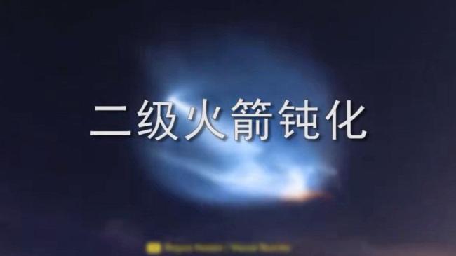 博主科普新疆上空不明飞行物 SpaceX火箭钝化所致
