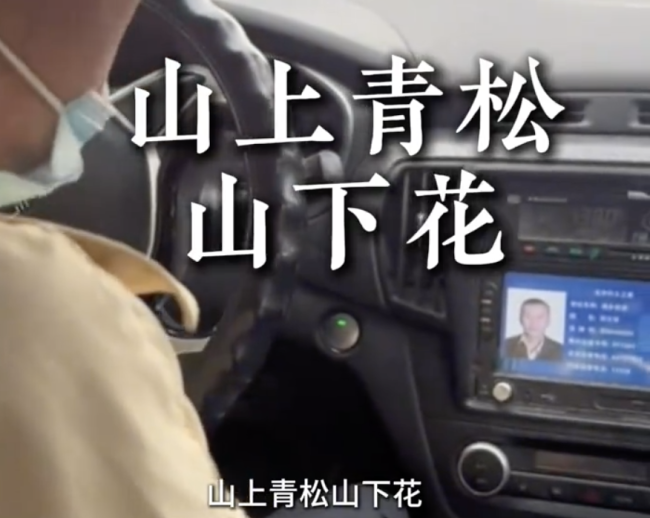 北京的哥与乘客分享找男朋友经验