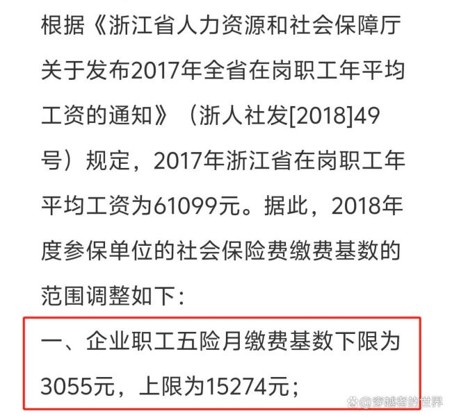 为什么浙江老人很少吐槽养老金？这几个原因很关键 特别照顾“穷人”