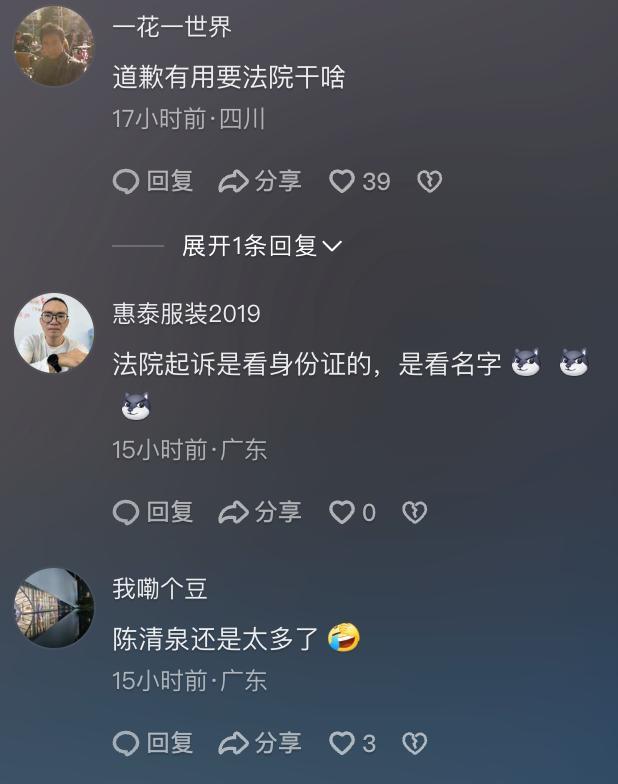 法院回应弄错被告致同姓名男子被执行 同名同姓引发乌龙