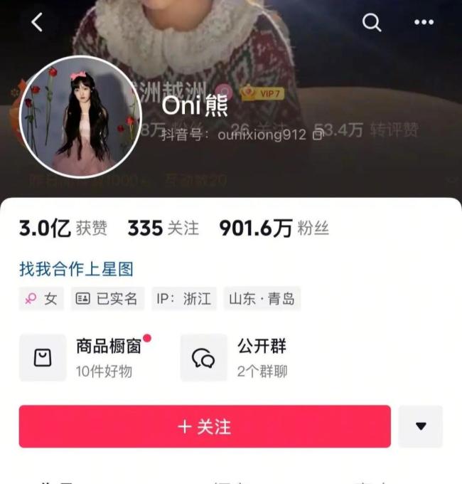 千万网红“田姥姥”外孙疑家暴劈腿 恋情争议再起波澜