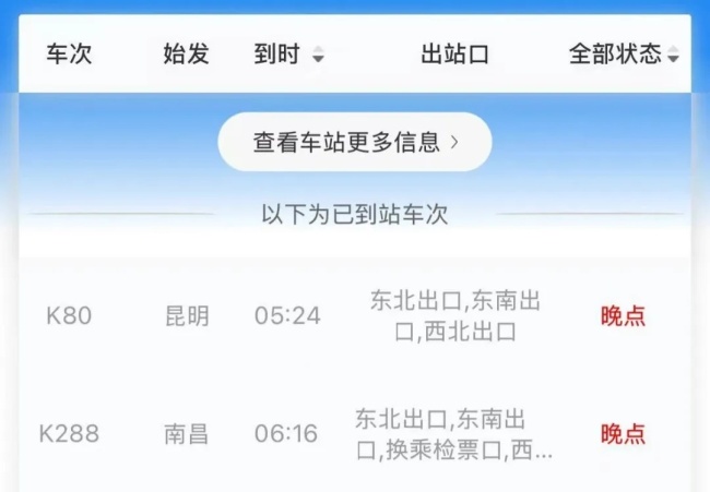 上海铁路站道歉 出站口开启不及时致旅客滞留