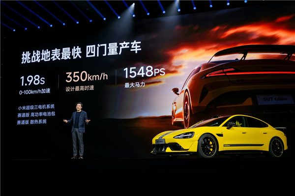 小米SU7 Ultra量产版 挑战纽北赛道