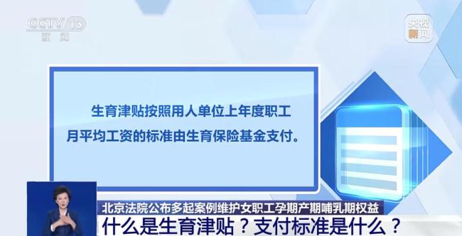 女子先兆流产请假被开除获赔7.2万多 法院支持合法权益