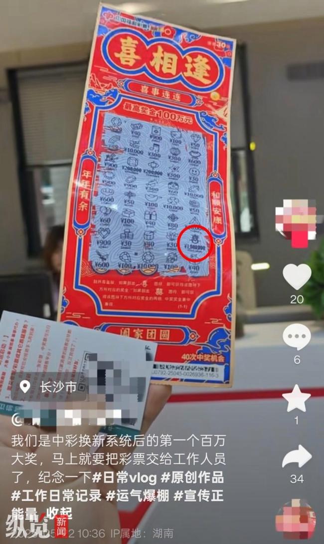 店主回应男子未付款刮出百万