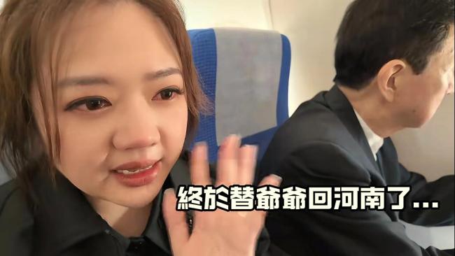 美女主播河南认亲当场落泪 替爷爷圆梦寻根