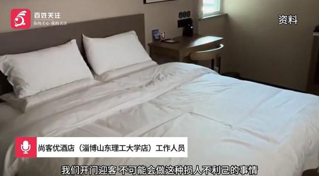 淄博一客人称在酒店房间发现摄像头 警方已立案调查