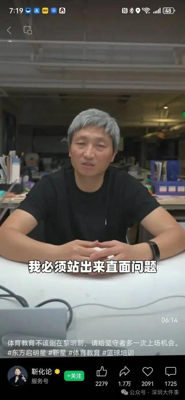 篮球培训机构东方启明星多地停课 疑似“爆雷”引发关注