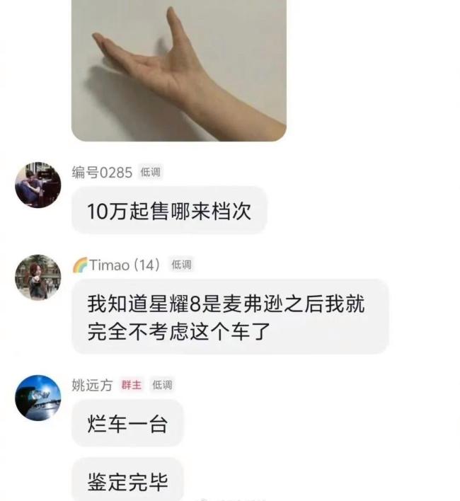 奇瑞高管称吉利新车是烂车