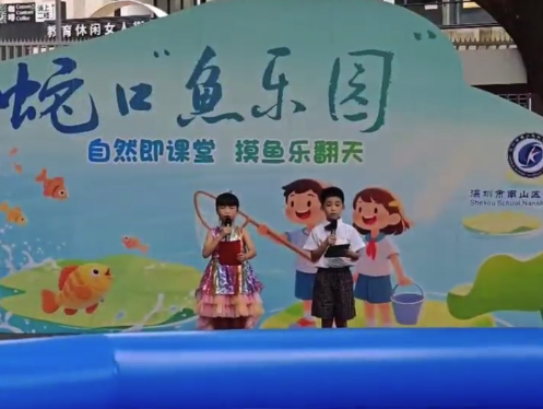 深圳一学校举办“摸鱼”活动 孩子们分享捞鱼技巧和喜悦