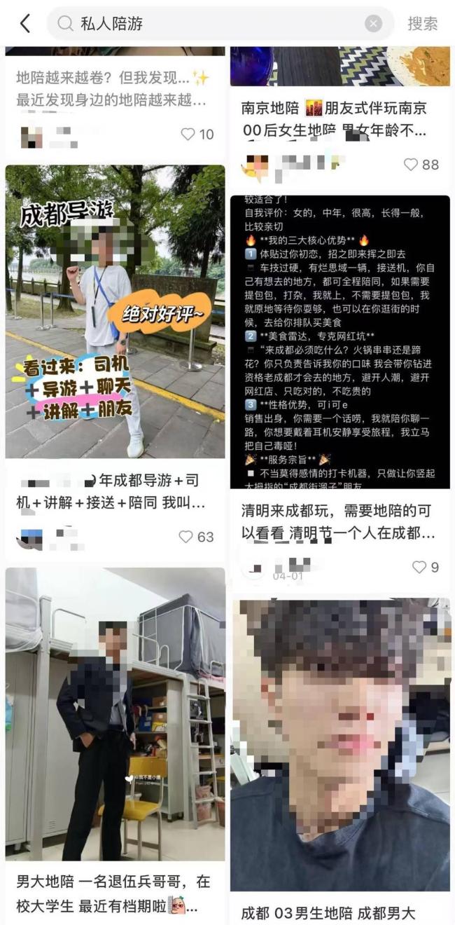 五一节“陪游”生意火爆 私人定制陪伴成新宠