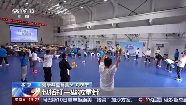多地医院为胖友开减重营