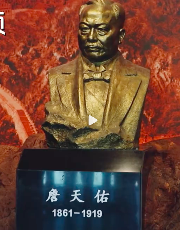 台湾媒体人在詹天佑纪念馆感慨大陆铁路强大