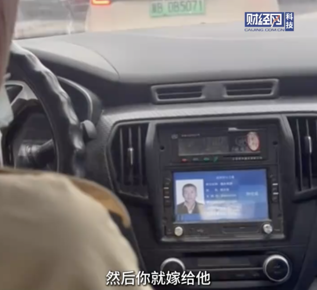 北京的哥与乘客分享找男朋友经验