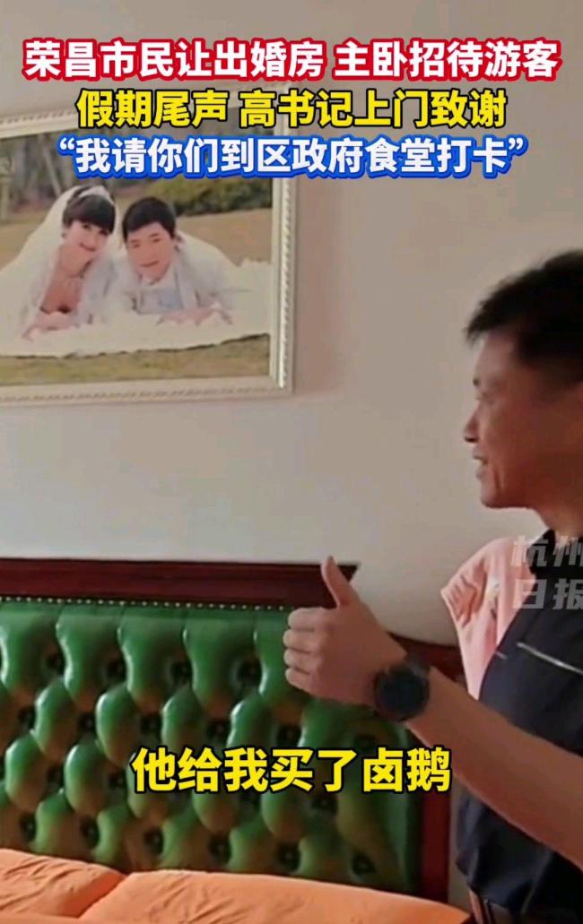 荣昌区委书记感谢百万游客 市民善举温暖人心