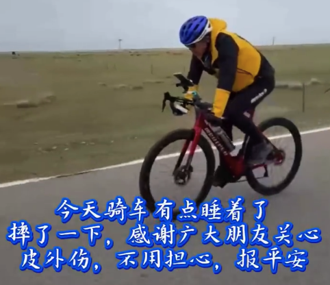 俞敏洪骑车摔倒深夜发博：感谢关心，皮外伤