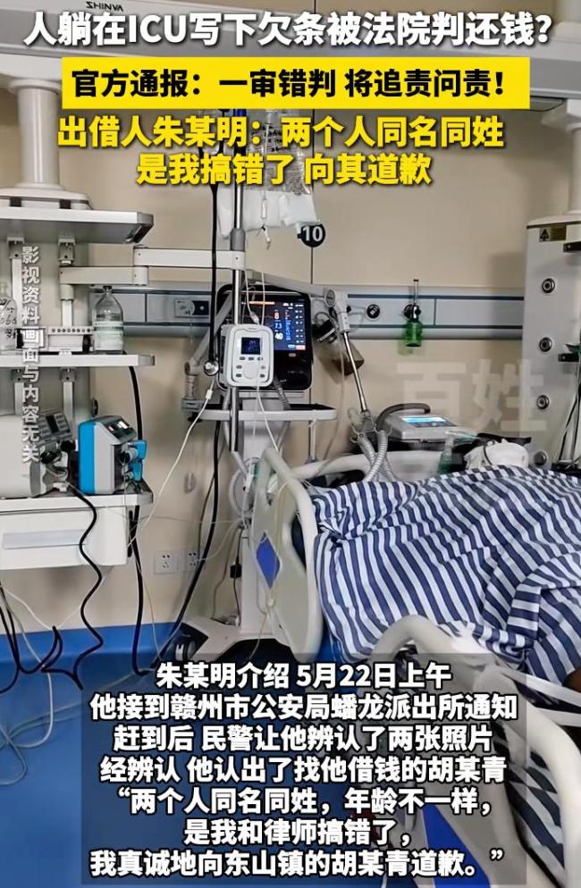 法院回应弄错被告致同姓名男子被执行 同名同姓引发乌龙