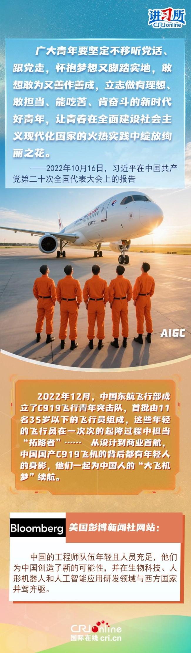 【讲习所·追光的你】“实现中华民族的伟大梦想，寄希望于年轻人”