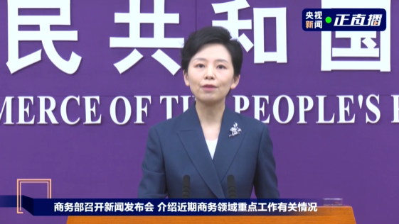 商务部再回应美国对人工智能芯片出口管制