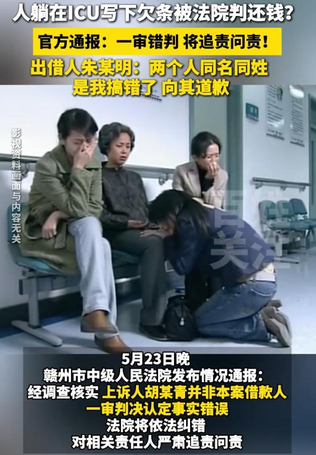 法院回应弄错被告致同姓名男子被执行 同名同姓引发乌龙