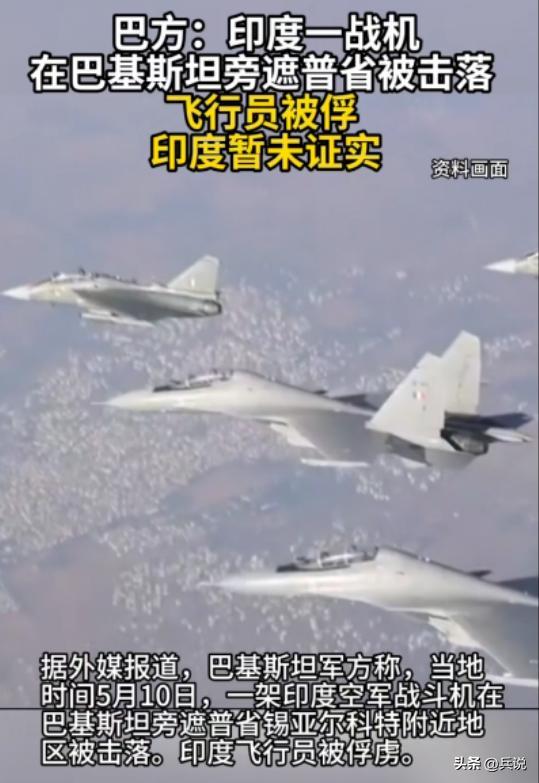 大V谈印度高官被炸死 巴方强力反击